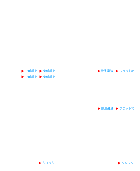 返済中のお客様へ